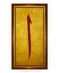 Ayasofya Sanat Hat Serisi No. 11