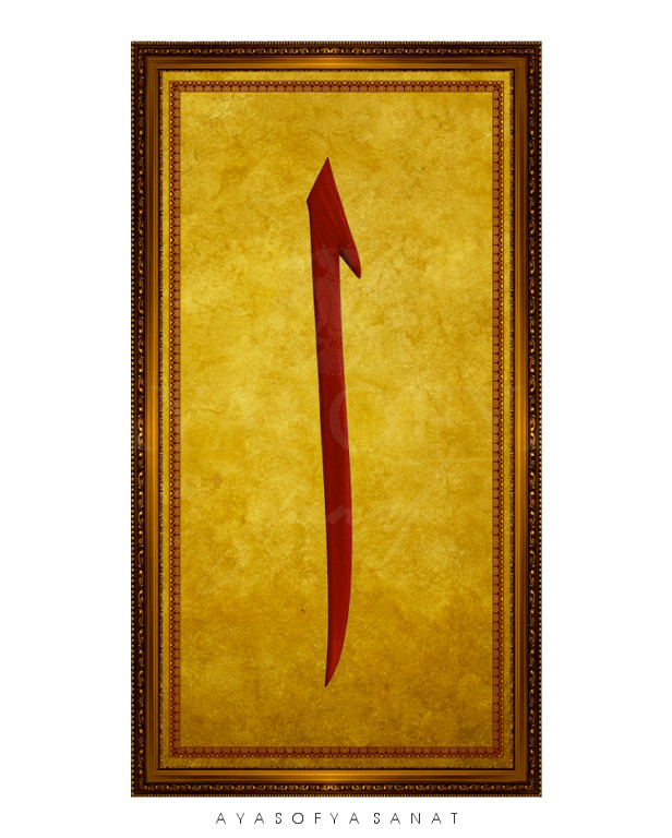 Ayasofya Sanat Hat Serisi No. 11