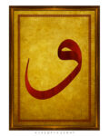 Ayasofya Sanat Hat Serisi No. 12