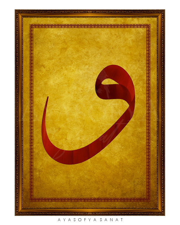 Ayasofya Sanat Hat Serisi No. 12