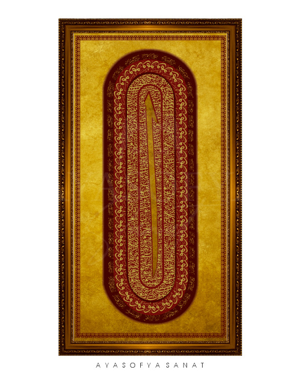 Ayasofya Sanat Hat Serisi No. 13