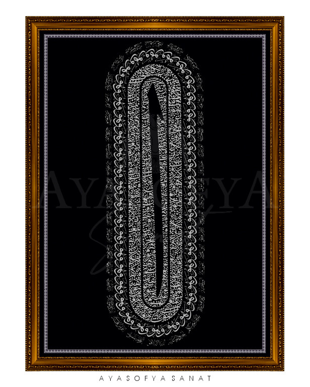 Ayasofya Sanat Hat Serisi No. 2
