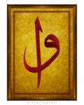 Ayasofya Sanat Hat Serisi No. 3