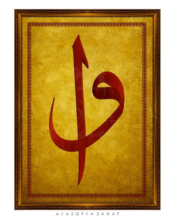 Ayasofya Sanat Hat Serisi No. 3