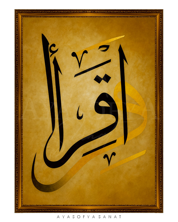 Ayasofya Sanat Hat Serisi No. 4
