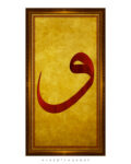 Ayasofya Sanat Hat Serisi No. 9