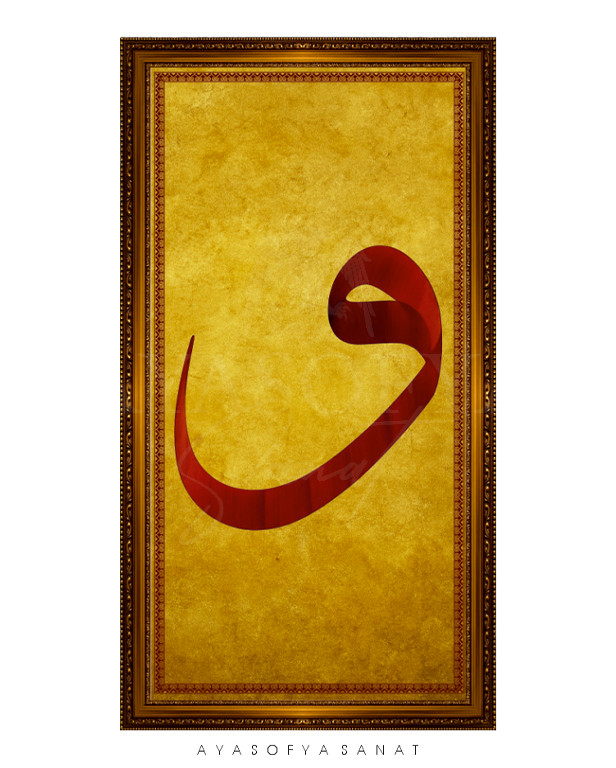 Ayasofya Sanat Hat Serisi No. 9